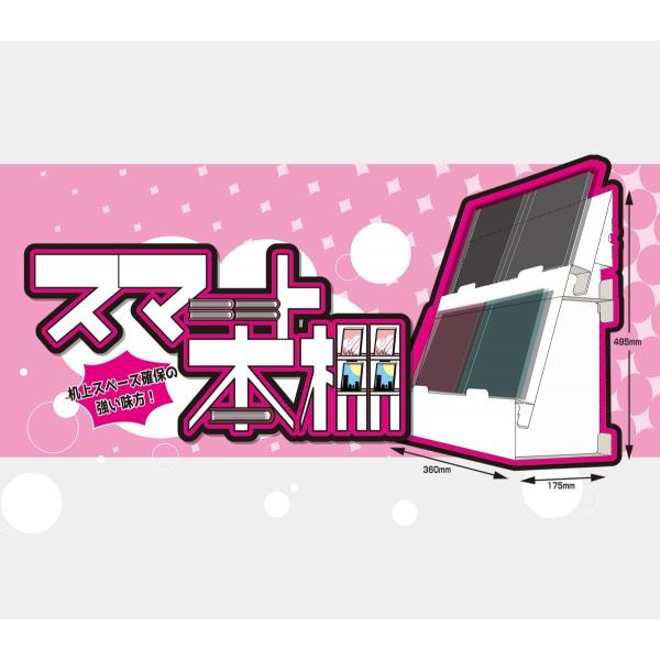 【スマート本棚 新商品ページ！】【商品名】スマート本棚【仕様】上段：D95×W360×H205mm　下段：D175×W360×H290mm【素材】本体：紙　クリップ：PVC【セット内容】上段：上三角パーツ×1 / 上板パーツ×1 / 足パー...