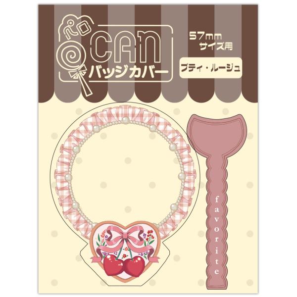 ペロCANバッジカバー (プティ・ルージュ)