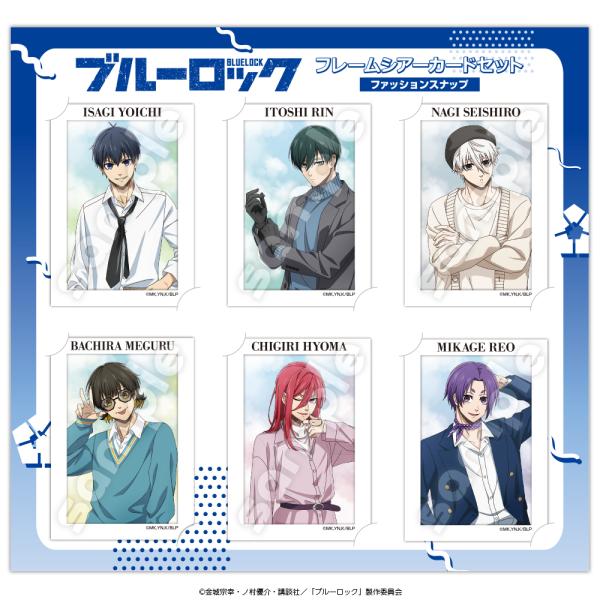 ブルーロック フレームシアーカードセット ファッションスナップ