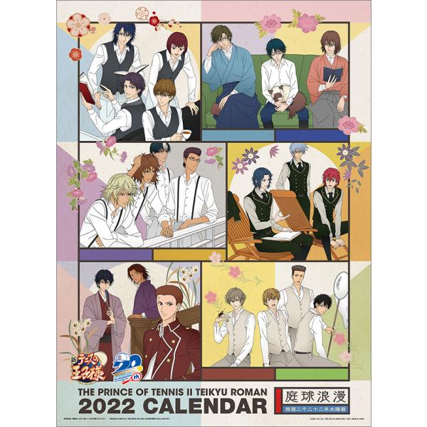 テニスの王子様 生活雑貨の人気商品 通販 価格比較 価格 Com