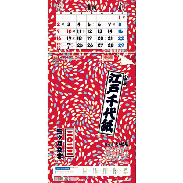 カレンダー 3ヶ月 壁掛けの人気商品 通販 価格比較 価格 Com