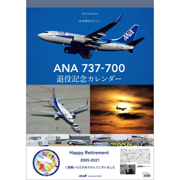 Ana カレンダーの人気商品 通販 価格比較 価格 Com