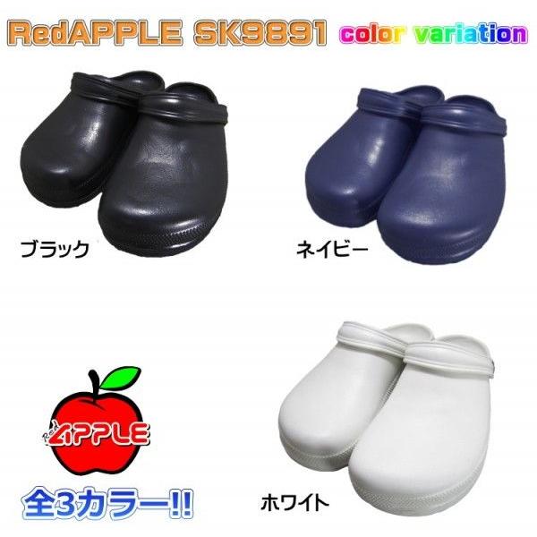 送料無料 RedAPPLE SK9891 /穴無/飲食店/抗菌/業務用/靴/スリッポン