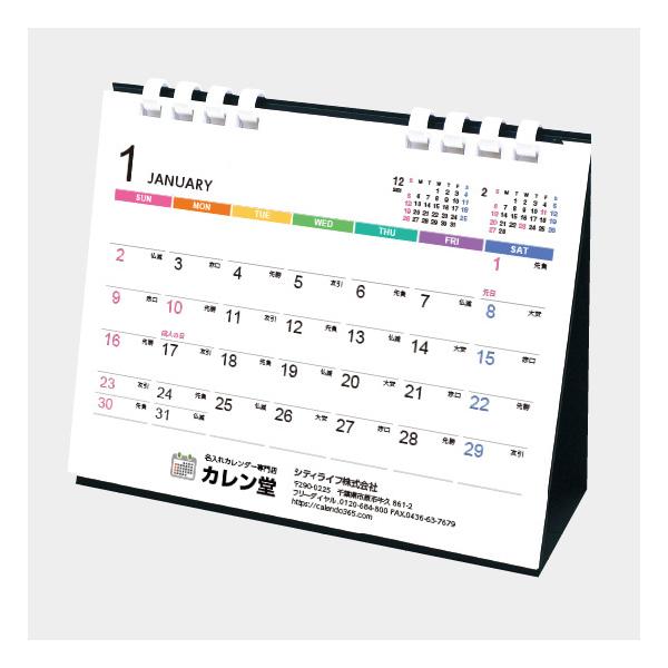 メーカー包装済の21年名入れカレンダー 社名入り 印刷は 21 雑誌 全国送料無料 カラフルスタンド カラー名入れ カスタマイズ可能 卓上 版下 お見積り無料 Cl 214 名入れカレンダー コミック 100冊 その他趣味 本名入れカレンダー 21 卓上名入れ 卓上リング