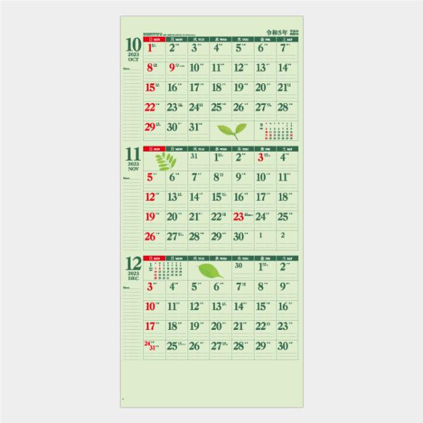 名入れカレンダー 21 壁掛け Ic 305 3ヶ月グリーンカレンダー 100冊 Buyee Buyee 日本の通販商品 オークションの代理入札 代理購入