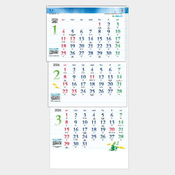名入れカレンダー 2026 壁掛け TD-788 アクア・ブルー3ヶ月eco-上から