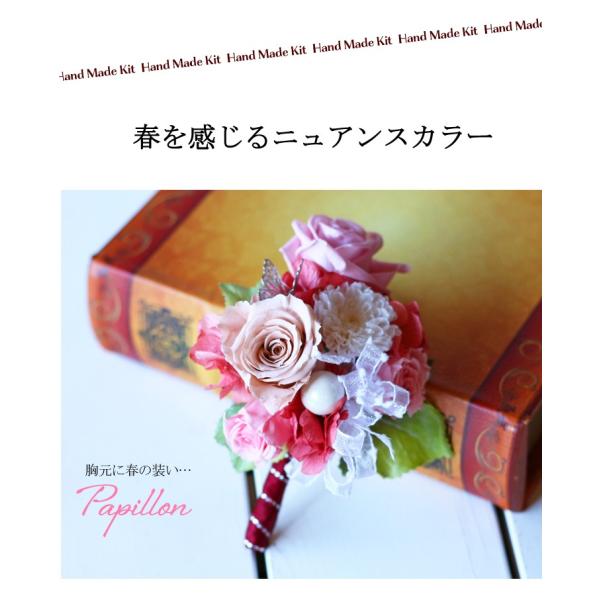 プリザーブドフラワー 手作りキット コサージュ キット 結婚式 卒業式 入学式用 コサージュ を手作り出来る Buyee Buyee 日本の通販商品 オークションの代理入札 代理購入
