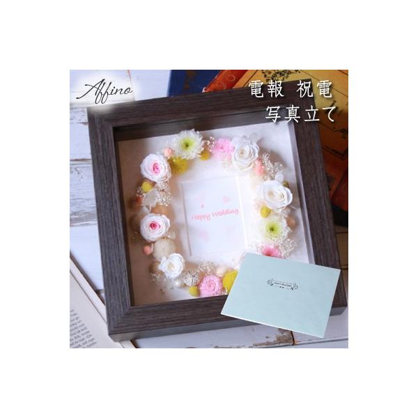 電報 結婚式 電報 結婚式 プリザーブドフラワー 祝電 結婚式 写真立て プリザーブドフラワー Buyee Buyee 提供一站式最全面最專業現地yahoo Japan拍賣代bid代拍代購服務 Bot Online