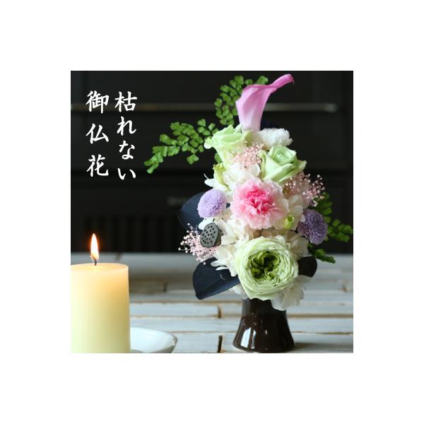 仏花 プリザーブドフラワー お供え 墓参り お彼岸 花 お悔やみ 花器付 お供え 仏壇 花 Buyee Buyee 日本の通販商品 オークションの代理入札 代理購入