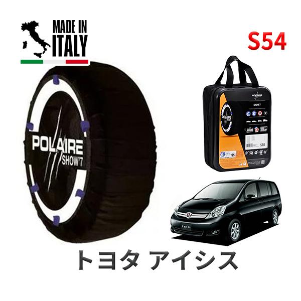 POLAIRE 正規品 スノーソックス S54 イタリア製 スノーチェーン Show'7 トヨタ アイシス / ZGM11G タイヤサイズ： 195/6