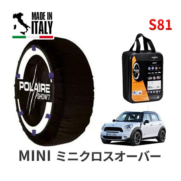 POLAIRE 正規品 スノーソックス S81 イタリア製 スノーチェーン Show'7 MINI ミニクロスオーバー R60 ZC16A タイヤサイズ