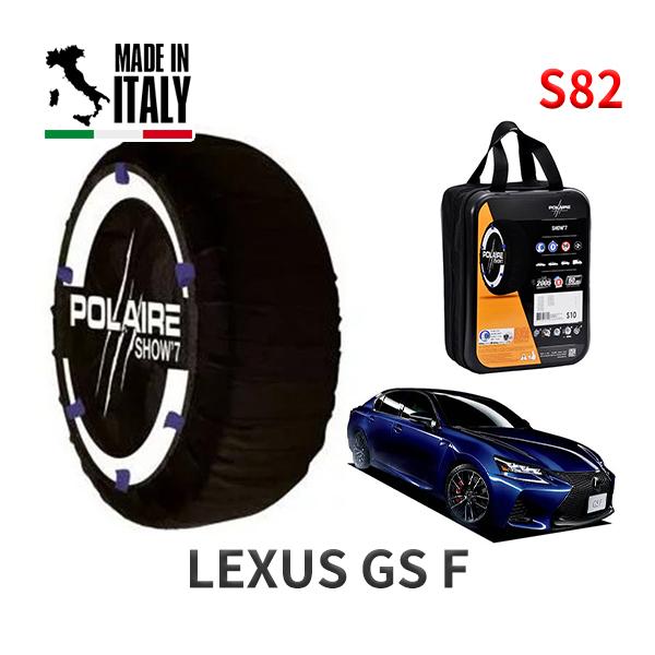 POLAIRE 正規品 スノーソックス S82 イタリア製 スノーチェーン Show'7 レクサス GS F ベースグレード / URL10 275/3