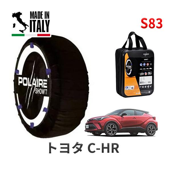 POLAIRE 正規品 スノーソックス S83 イタリア製 スノーチェーン Show'7 トヨタ C-HR / ZYX11 タイヤサイズ:215/60R