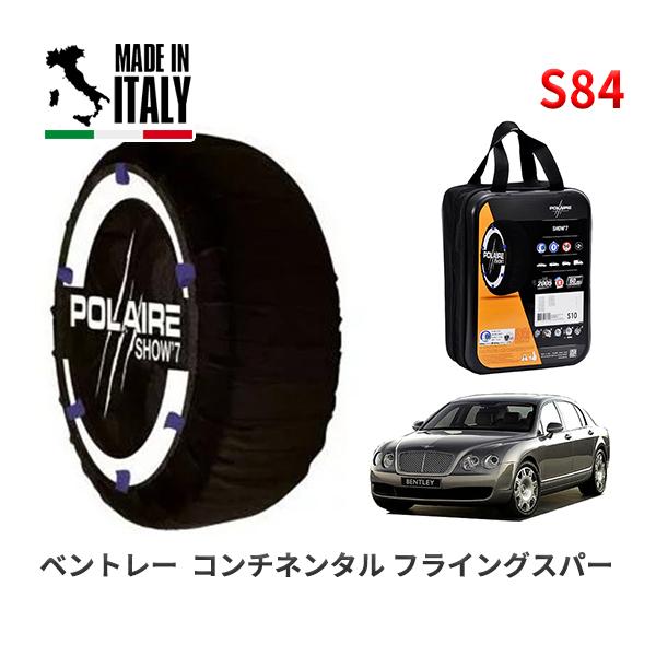 POLAIRE 正規品 スノーソックス S84 イタリア製 スノーチェーン Show'7 ベントレー コンチネンタル フライングスパー / BSBEB 