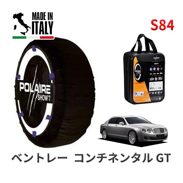 POLAIRE 正規品 スノーソックス S84 イタリア製 スノーチェーン Show'7 ベントレー コンチネンタル GT / BCBWR 275/40