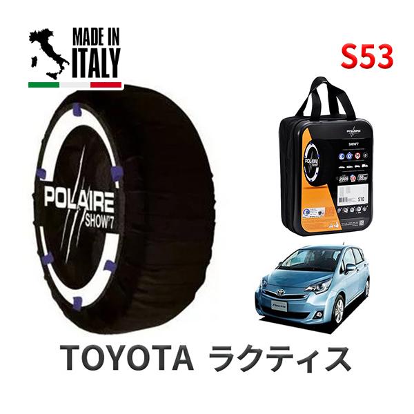 POLAIRE 正規品 スノーソックス S53 イタリア製 スノーチェーン Show'7 トヨタ ラクティス / NCP120 タイヤサイズ： 185/