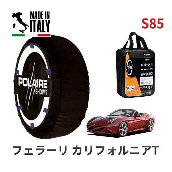 POLAIRE 正規品 スノーソックス S85 イタリア製 スノーチェーン Show'7 フェラーリ カリフォルニアT ベースグレード / F149DD