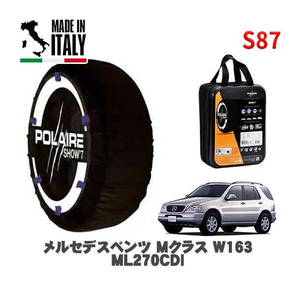 POLAIRE 正規品 スノーソックス S87 イタリア製 スノーチェーン Show'7 メルセデスベンツ Mクラス (W163)ML270CDI / 