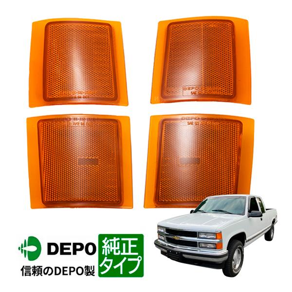 GM/純正/シボレーコーナーレンズ】タホ:サバーバン:C1500など