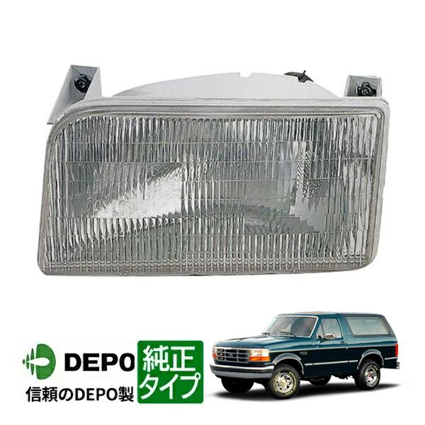 DEPO 正規品 ヘッドランプ ヘッドライト 純正タイプ 左側 LH 運転席側 
