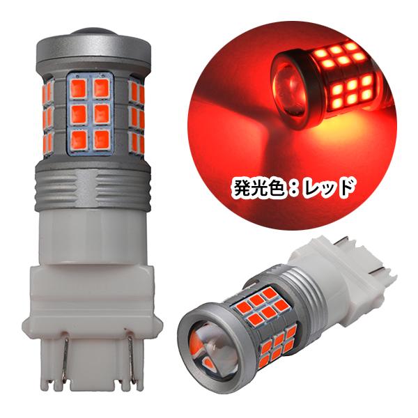 アメ車 デイライト ポジションランプ ブレーキランプなどに 3157 LED