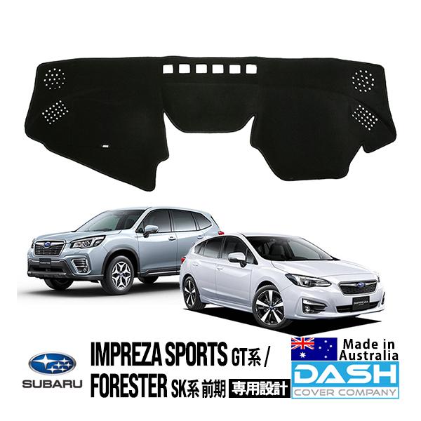 DASH COVER COMPANY正規品 スバル インプレッサスポーツ GT系 フォレスター SK系 前期 ダッシュマット ダッシュボード カバー ブラック