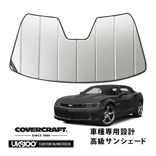 かまろページ covercraft（カバークラフト） 正規品 専用設計 サンシェード シルバー