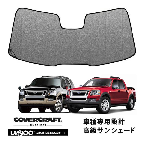 covercraft（カバークラフト） 正規品 専用設計 サンシェード 