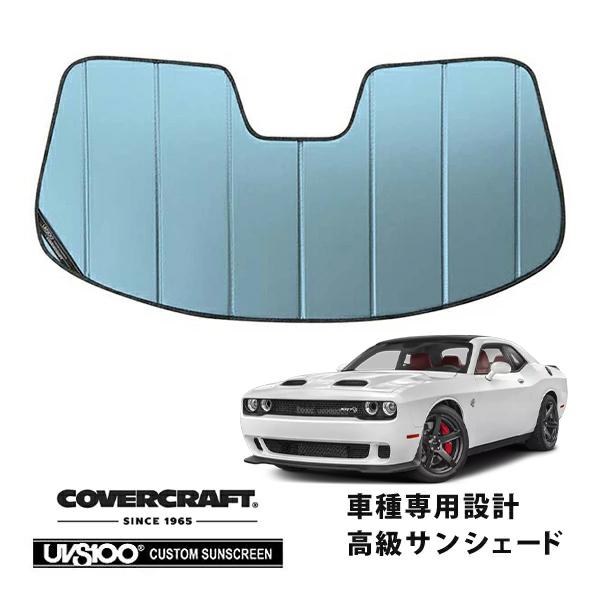 m*m様 CoverCraft サンシェード　08-14y ダッジ チャレンジャ covercraft CoverCraft 正規品 専用設計 サンシェード ブルー