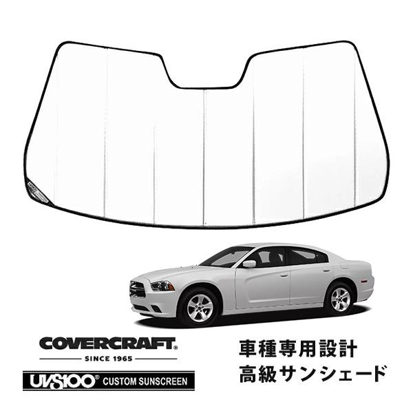 CoverCraft サンシェード クライスラー300 ダッジ　チャージャー CoverCraft サンシェード クライスラー300 ダッジ チャージャー
