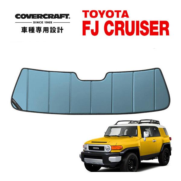 covercraft（カバークラフト） 正規品 専用設計 サンシェード ブルー