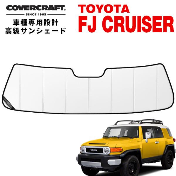 covercraft 【CoverCraft 正規品】 専用設計 サンシェード covercraft 【CoverCraft 正規品】 専用設計 サンシェード