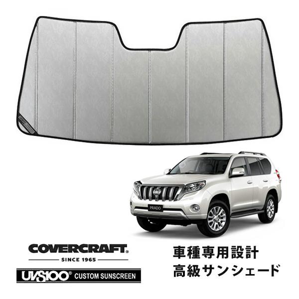 covercraft（カバークラフト） 正規品 専用設計 サンシェード クローム 