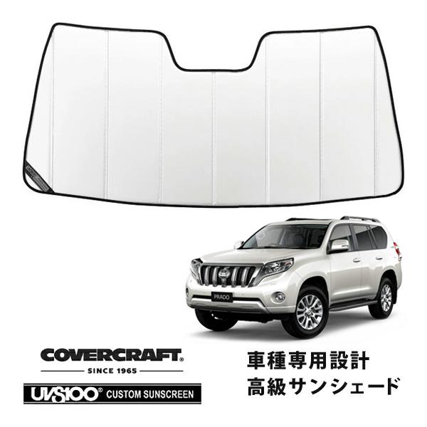 covercraft（カバークラフト） 正規品 専用設計 サンシェード ホワイト
