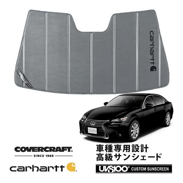 CoverCraft 正規品 専用設計 サンシェード グラベル レクサス GS 250/300/350/450 ARL/AWL/GRL カーハート カバークラフ
