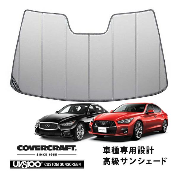 covercraft（カバークラフト） 正規品 専用設計 サンシェード シルバー