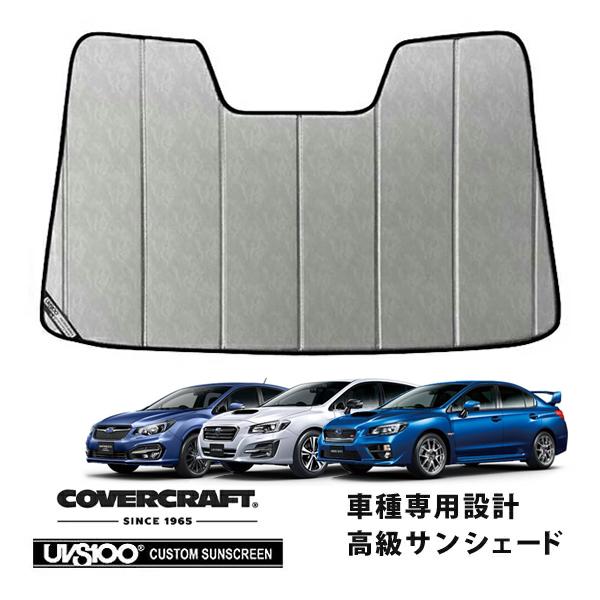 CoverCraft 正規品 専用設計 サンシェード クロームカモフラージュ WRX STI/S4 VA系 XV GP/G4 GJ系 レヴォーグ カバークラフト