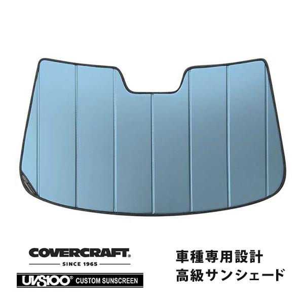 covercraft（カバークラフト） 正規品 専用設計 サンシェード ブルー