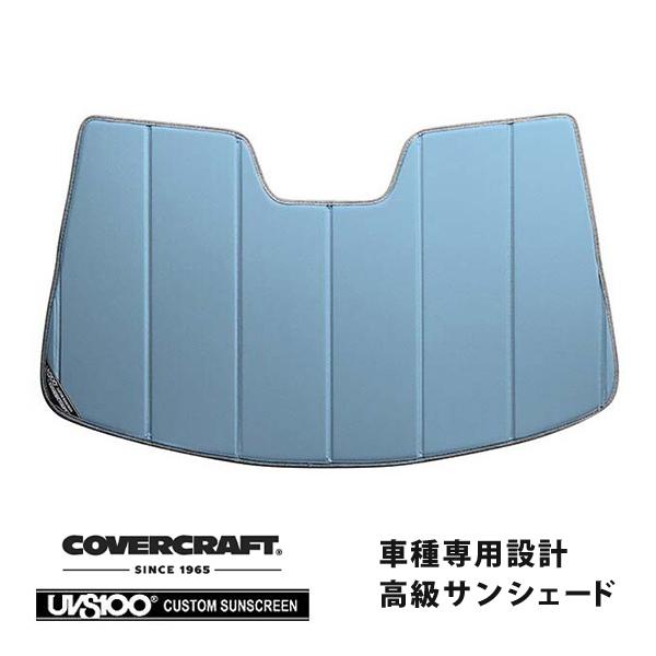 covercraft（カバークラフト） 正規品 専用設計 サンシェード ブルー