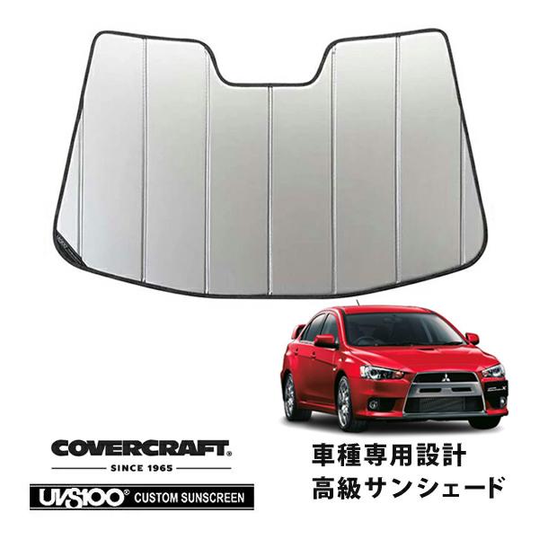 【CoverCraft 正規品】 専用設計 サンシェード シルバー 吸盤不要 折りたたみ式 三菱 ランサーエボリューションX ランエボ CZ系 カバークラフト