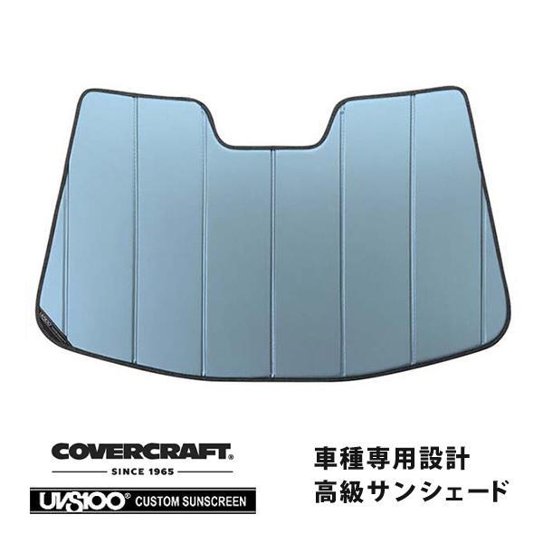 covercraft（カバークラフト） 正規品 専用設計 サンシェード ブルー