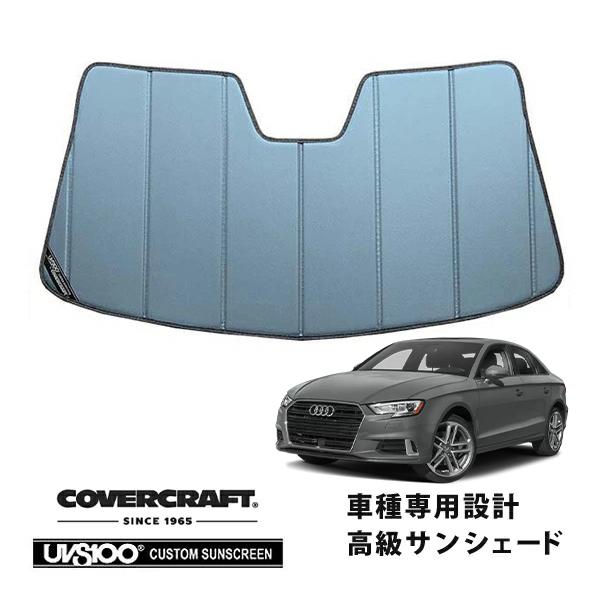 【専用設計】CoverCraft製/UVS100  サンシェード/日除け(ブルーメタリック) AUDI アウディ A3 スポーツバック S3 8VC/8VD A
