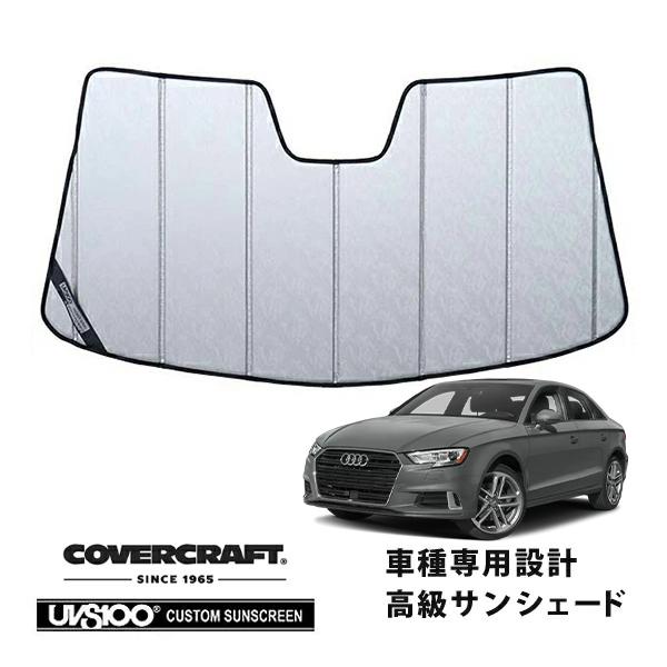 【CoverCraft 正規品】 専用設計 サンシェード クロームカモフラージュ アウディ A3 スポーツバック 8VC/8VD カバークラフト