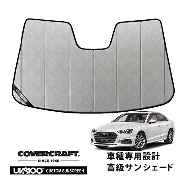 【CoverCraft 正規品】 専用設計 サンシェード クロームカモフラージュ アウディ A4 (B9)/アバント S4セダン 8WC系 カバークラフト