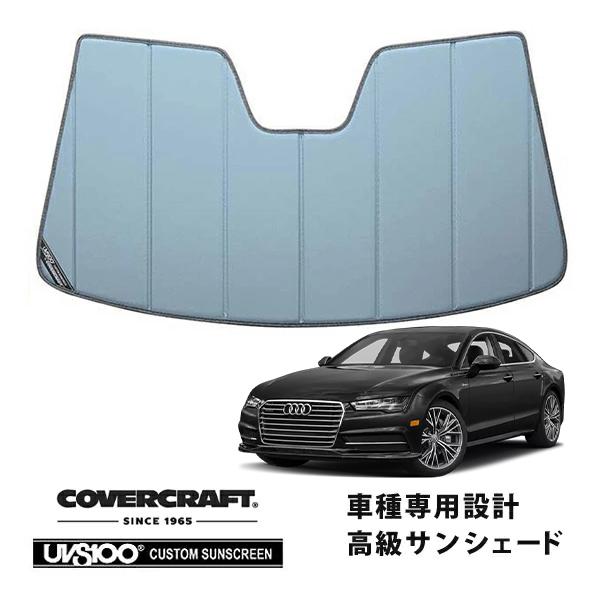 【専用設計】CoverCraft製/UVS100  サンシェード/日除け(ブルーメタリック) AUDI アウディ A6(C7)/A6アバント/S6セダン、A7ス
