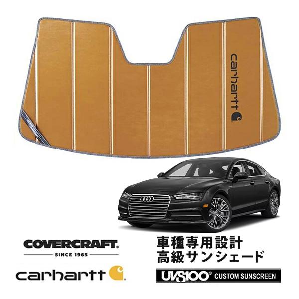 【専用設計】CoverCraft製/UVS100 高品質 サンシェード/日除け(ブロンズ) AUDI アウディ A6(C7)/A6アバント/S6セダン、A7スポ