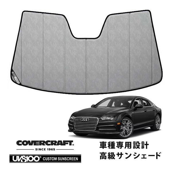 【CoverCraft 正規品】 専用設計 サンシェード クロームカモフラージュ アウディ A7 / S7 / RS7 スポーツバック 4GC系 カバークラフト