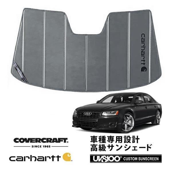 CoverCraft 正規品 専用設計 サンシェード グラベル AUDI アウディ A8 S8 D4 4HC系 カーハート カバークラフト