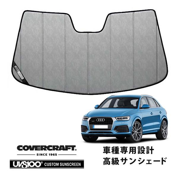【CoverCraft 正規品】 専用設計 サンシェード クロームカモフラージュ アウディ Q3 8UC系 カバークラフト