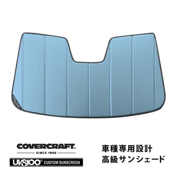 【CoverCraft 正規品】 専用設計 サンシェード ブルーメタリック AUDI アウディ Q5 SQ5 8RC系 カバークラフト